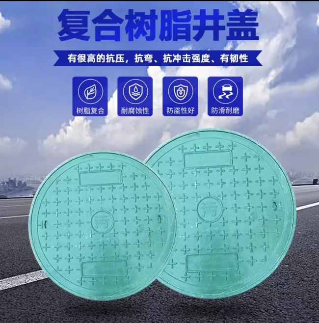 博乐树脂复合圆井展示